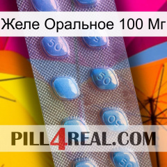 Желе Оральное 100 Мг viagra3